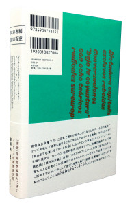 資本の専制、奴隷の叛逆 表4