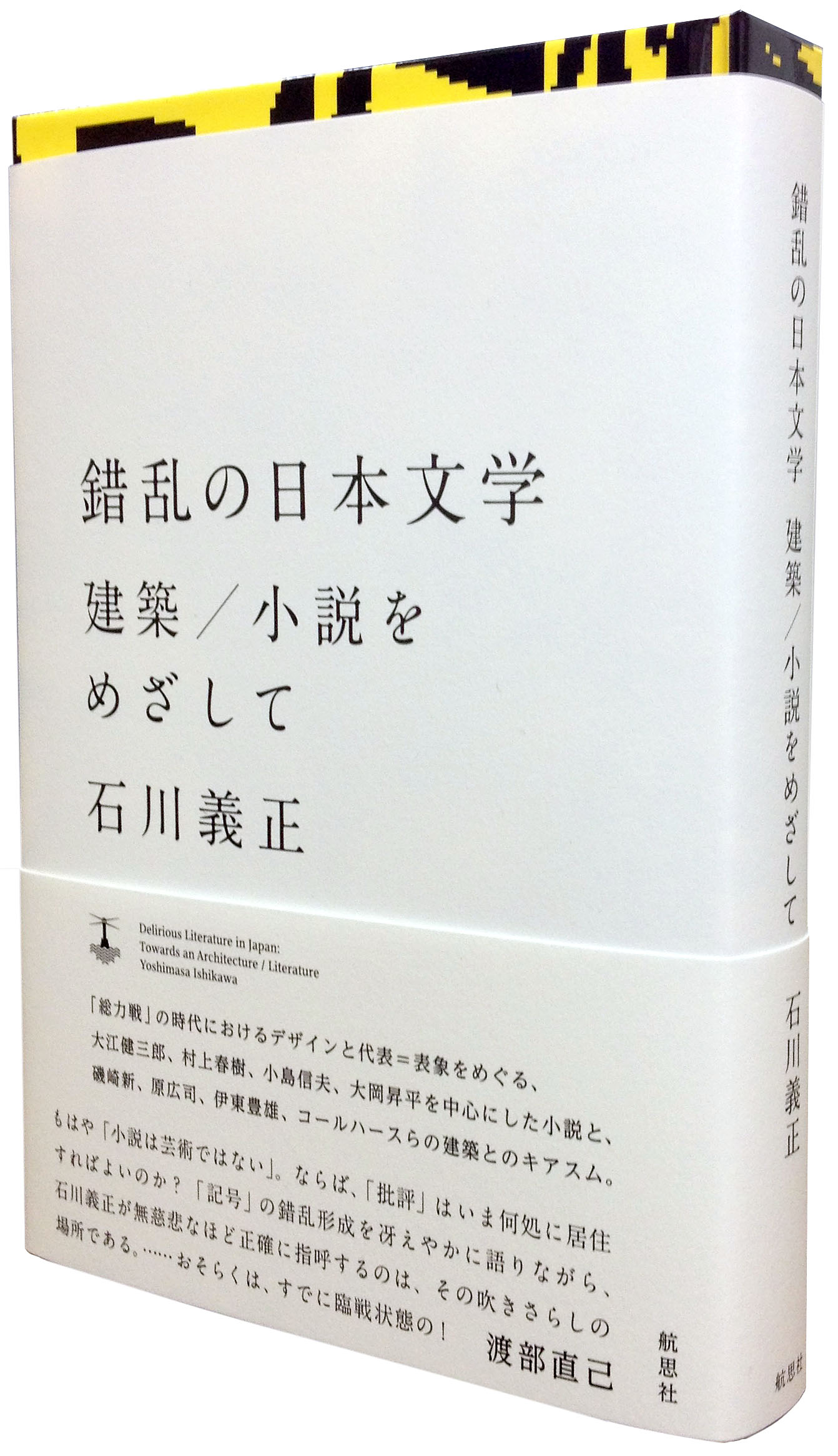 状態 意味 錯乱 光の「散乱」と「錯乱」の違いはなんですか？