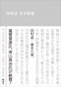 近刊の詳細