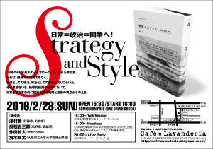 160228_Strategy&Style