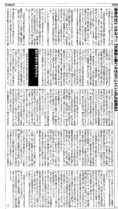 菅孝行「図書新聞」3418号インタビュー3