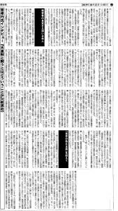 菅孝行「図書新聞」3418号インタビュー2